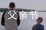 幼儿园父亲节活动方案集合15篇