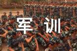 高中军训总结13篇