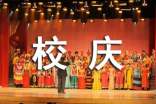 校庆活动策划书15篇
