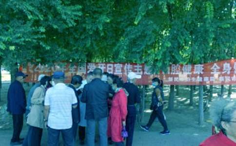 全国爱牙日活动方案