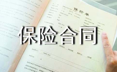 �������䱣�պ�ͬ(�ϼ�7ƪ)