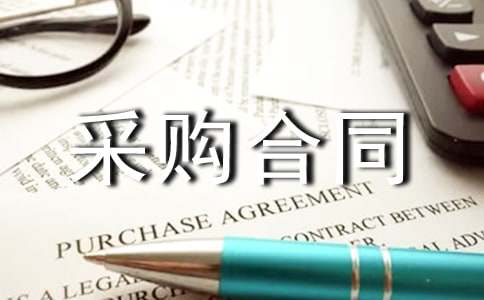 建筑采购合同 (15篇)