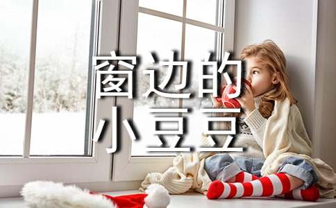 �����ߵ�С�����������(ͨ��15ƪ)