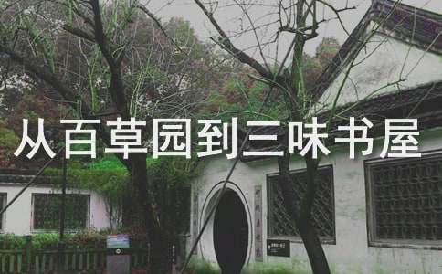 �Ӱٲ�԰����ζ���ݽ̰�