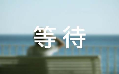 �ȴ���������