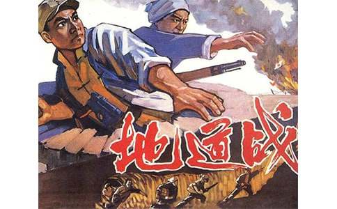 地道战观后感范文