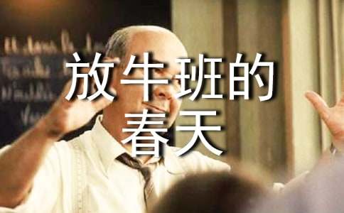 ����ţ��Ĵ��졷�ۺ��(ͨ��15ƪ)