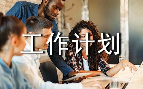 �����ܽṤ���ƻ�������ƪ