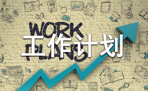 ����Ʒ����๤���ƻ����Ļ���ƪ