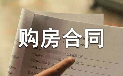 ���򹺷���ͬ