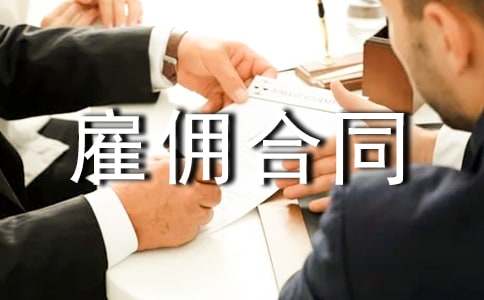 �����Ӷ��ͬ