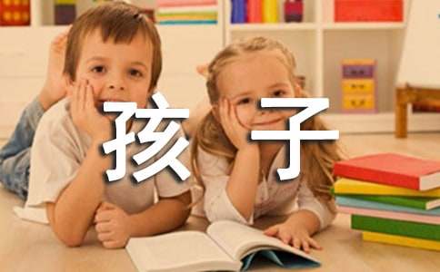 《如何说孩子才会听》的读后感(必备)