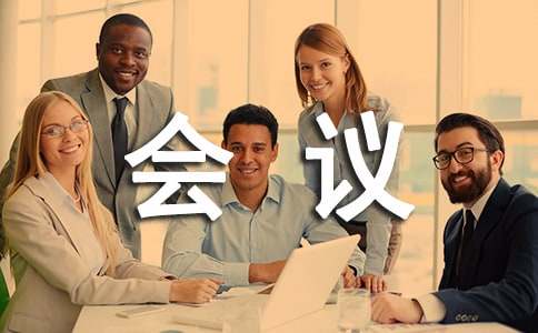 小学家长委员会会议方案