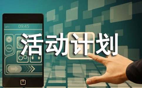 С�໧���ƻ�