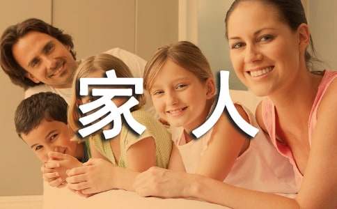 读桥下一家人有感