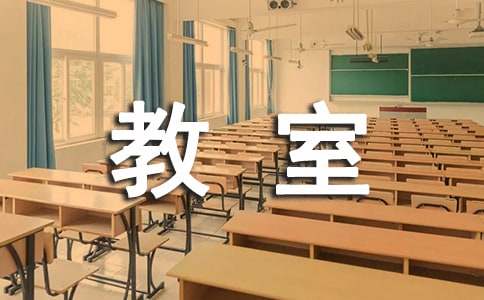 多媒体教室设计方案