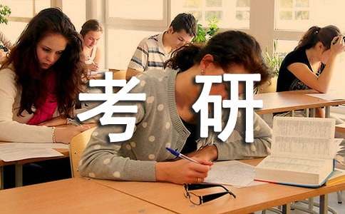 最新大学生考研计划书范文