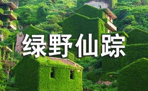 绿野仙踪读后感(15篇)