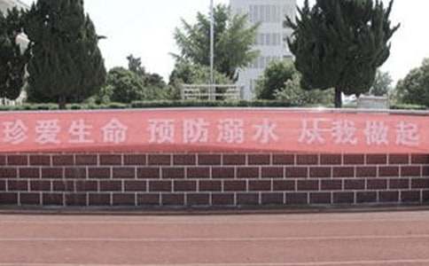 暑假防溺水工作方案