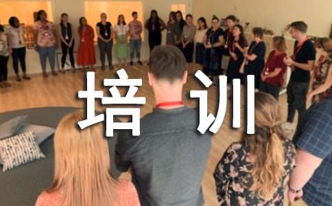 教学培训心得体会