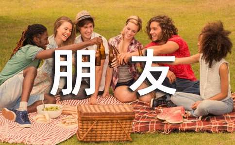 �ҵĺ����ѳ�һ����(15ƪ)