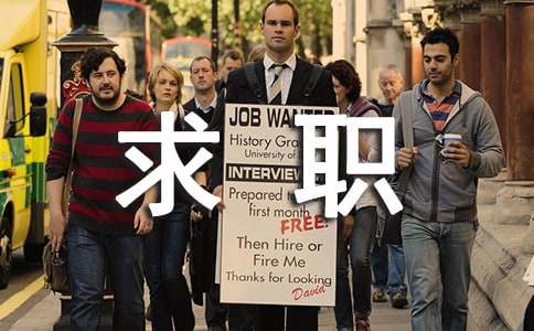 在校大学生求职信集合15篇