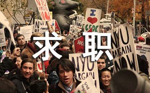 地质专业求职信