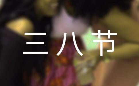 ���˽�Ůְ��ο���ţ�����5ƪ��