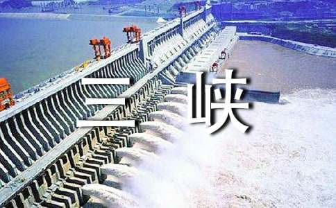 游三峡初二作文优秀