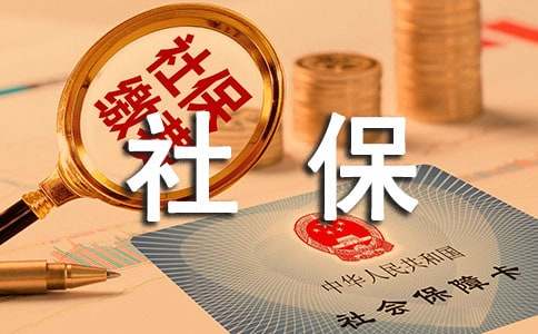 办理社保卡介绍信(集合15篇)