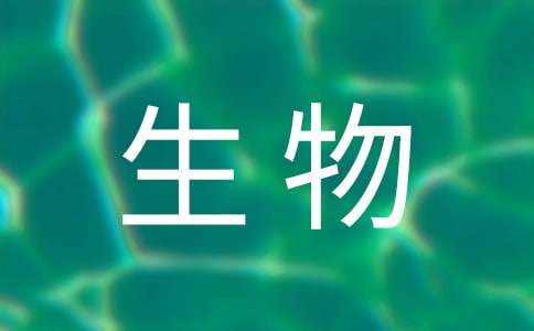 八年级生物课后教学反思