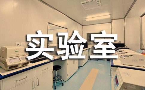 Сѧʵ���ҹ����ƻ�