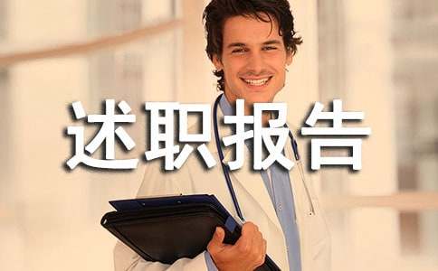 年终个人述职报告(通用21篇)