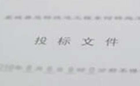 投标单位介绍信(优)