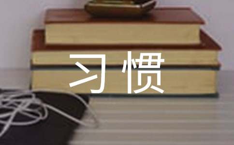 ���������õ�ѧϰϰ�ߡ���ѧ��˼���ģ�ͨ��5ƪ��