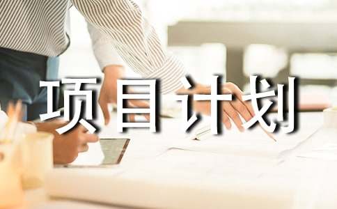 ��ͨ�á�ũҵ��Ŀ�ƻ���