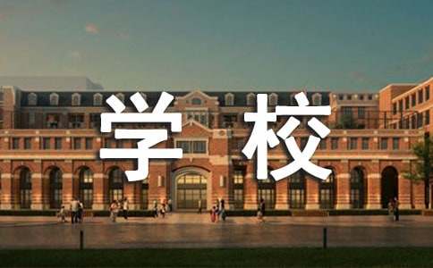 学校双语教学工作总结