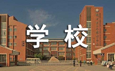 《就任北京大学校长之演说》教案