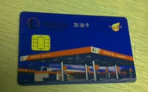 办加油卡单位介绍信