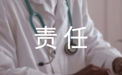 企业社会责任报告