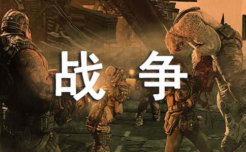 ���ţ�ս�����ƽ�����