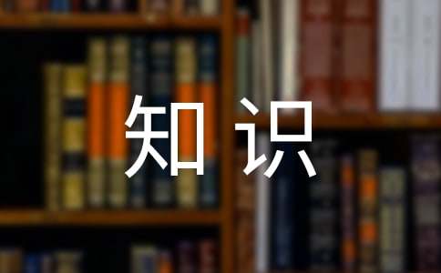 数学之星知识竞赛策划书