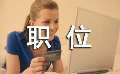 ����ְλת�������鷶��