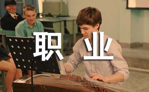 大学生职业规划汇编8篇