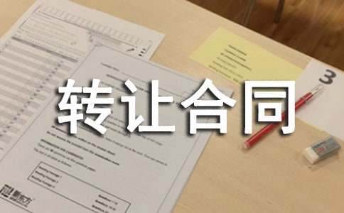 ��������ת�ú�ͬ