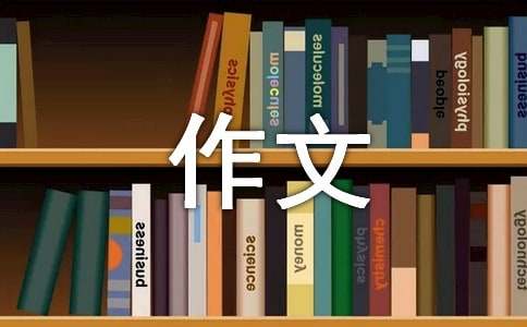 【精选】初一四季作文集合六篇