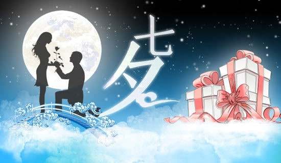 【荐】七夕促销方案